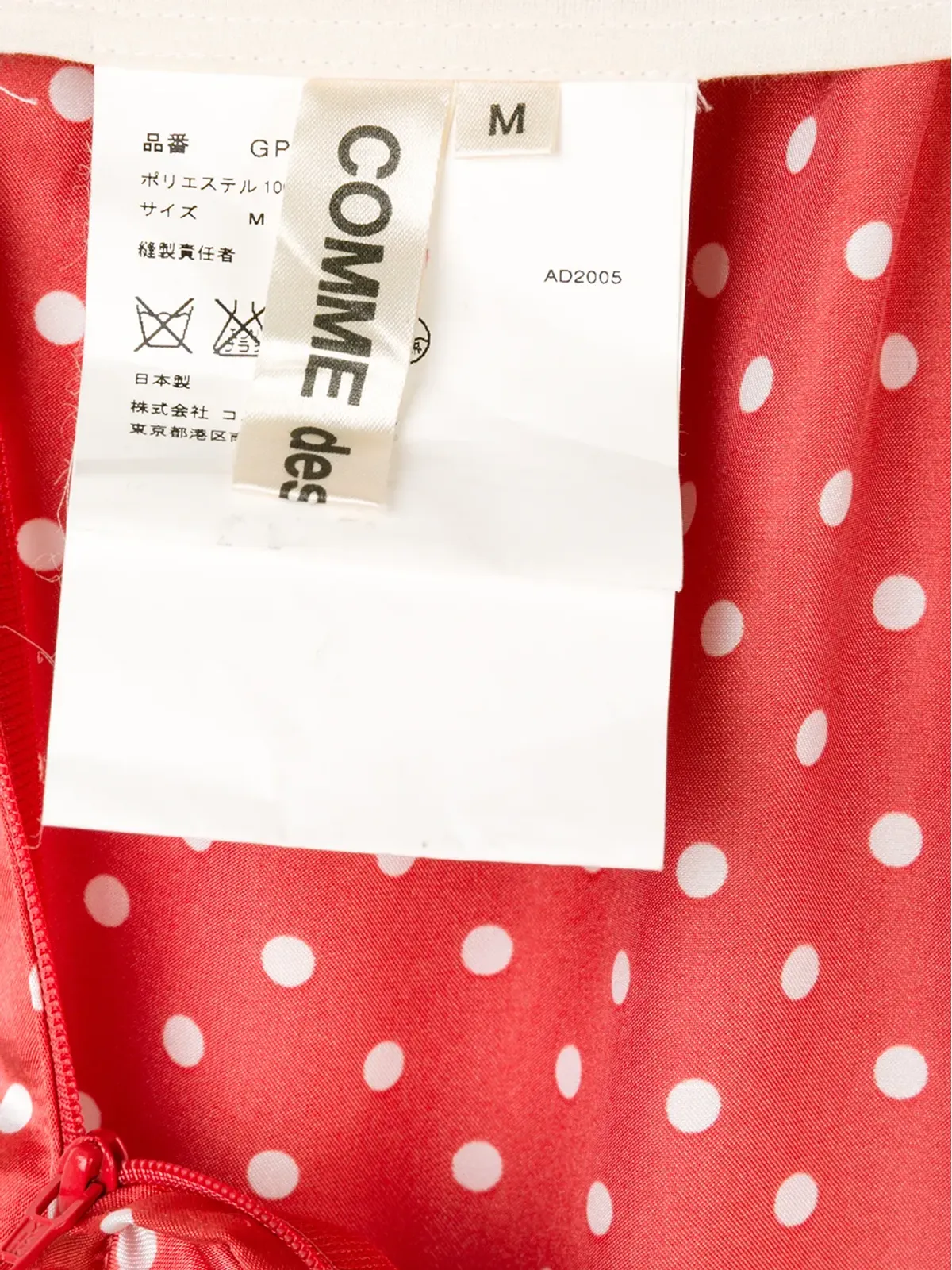 Comme Des Garçons Pre-Owned デコンストラクション風フリル付きドット柄スカート - 画像5