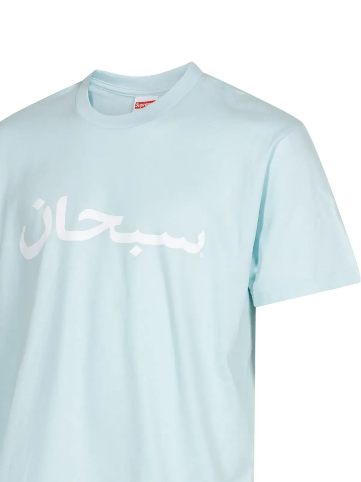 Supreme アラビック ロゴTシャツ（ペールブルー） - 画像3