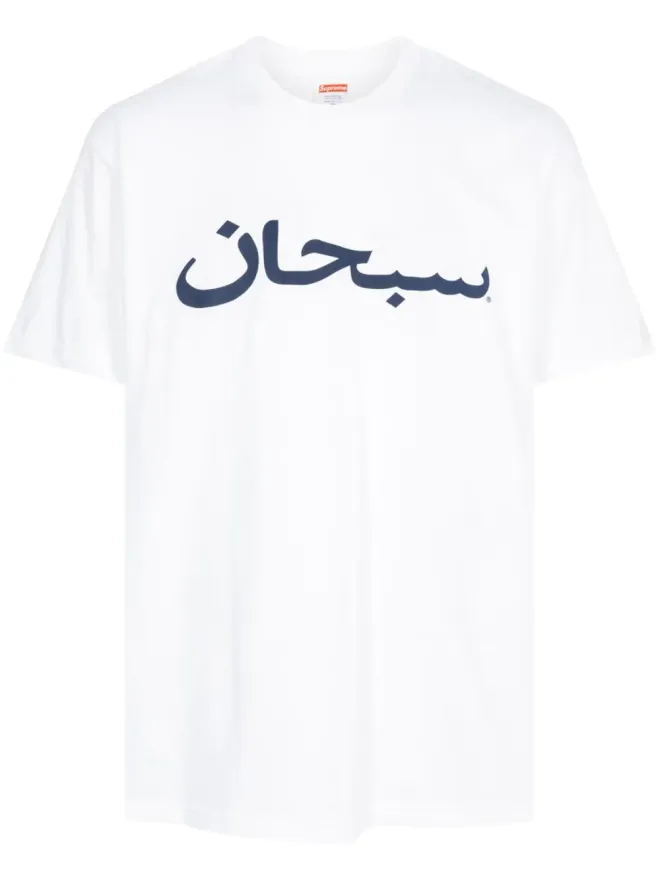 Supreme Supreme アラビックロゴ入り 白いTシャツの商品画像