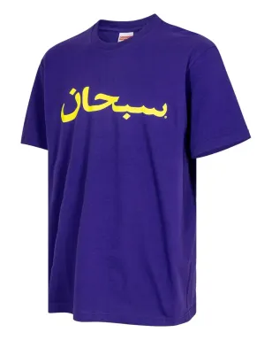 Supreme アラビア文字ロゴ パープル Tシャツ - サムネイル3