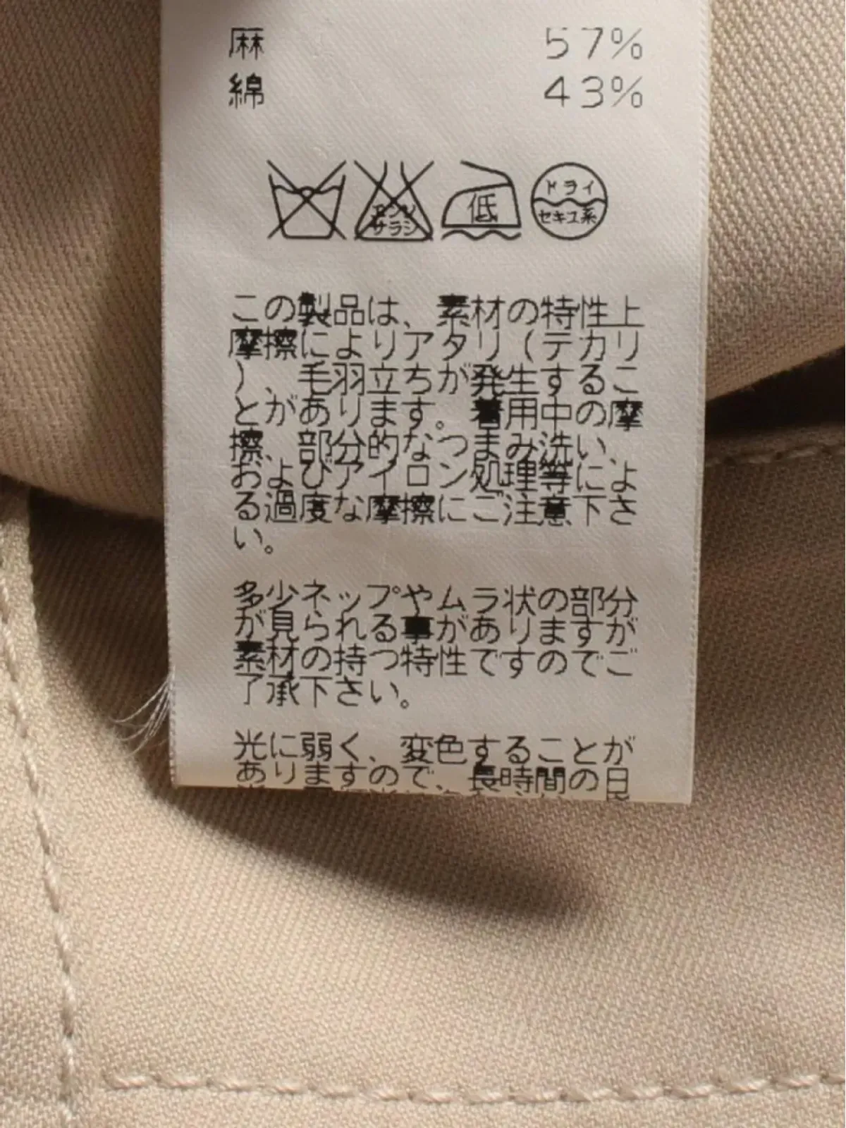 ビンテージ Hermès Pre-Owned 2010年代リネン スカート - 画像4