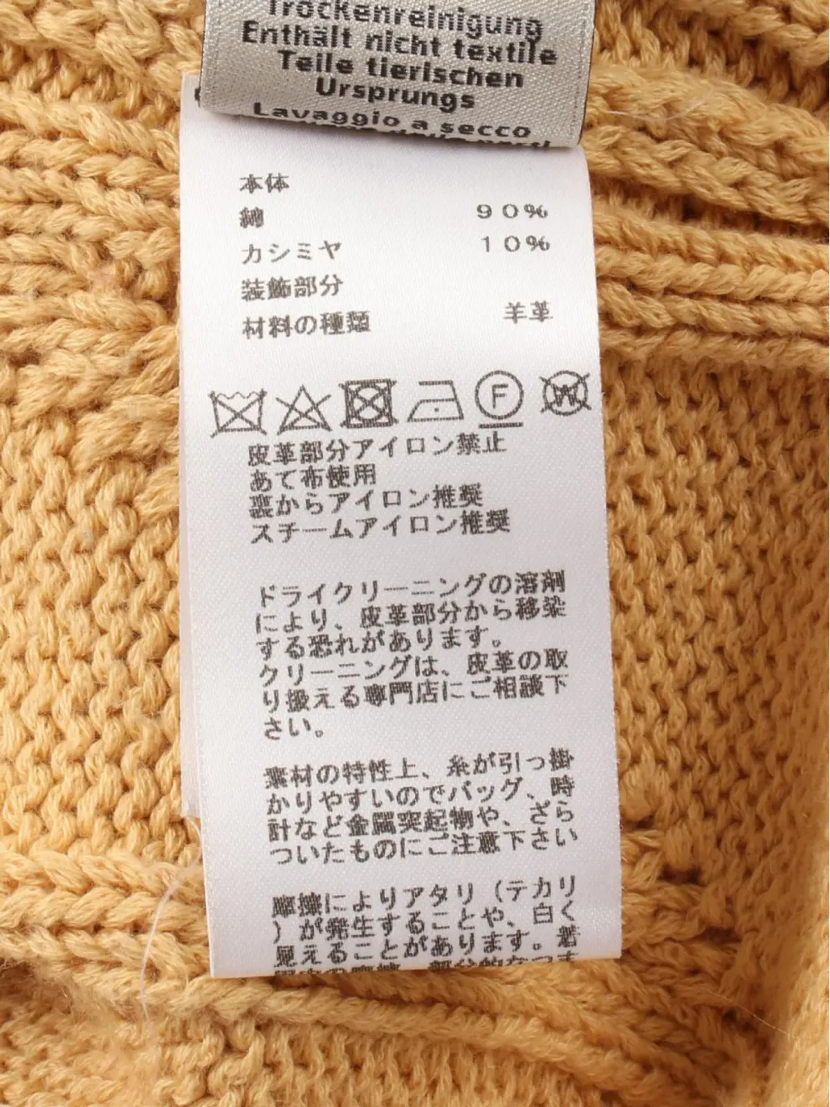 Hermès ビンテージ 2010年代 ケーブルニットセーター - ニュートラルカラー - 画像5