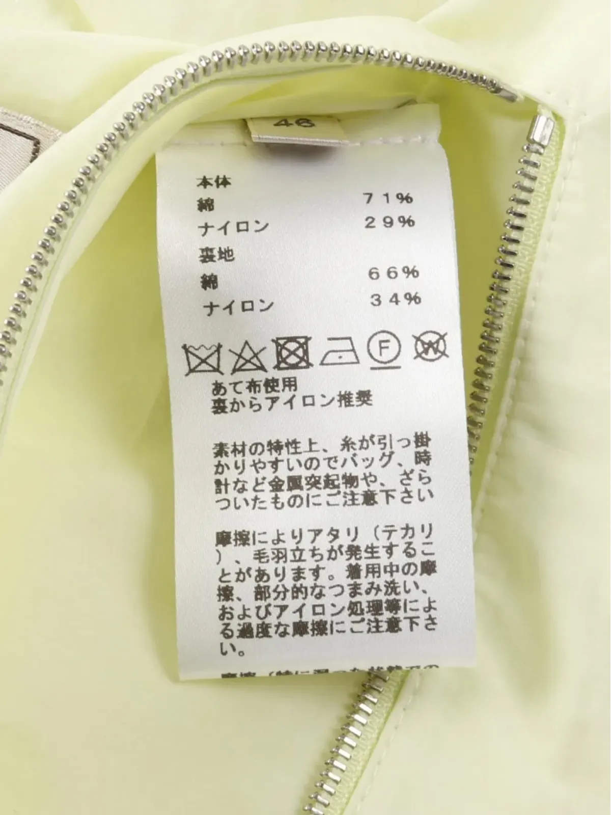 Hermès Pre-Owned 2010年代 Herbier ジャケット - ニュートラルカラー - 画像5