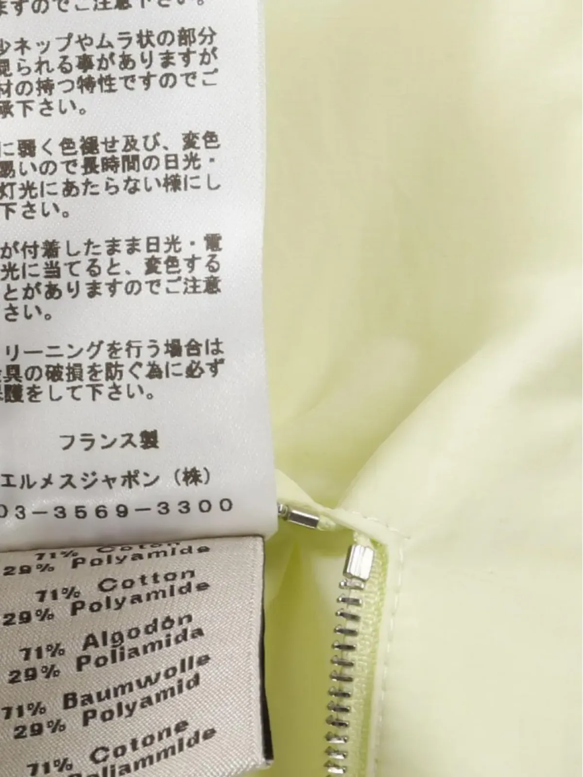 Hermès Pre-Owned 2010年代 Herbier ジャケット - ニュートラルカラー - 画像4
