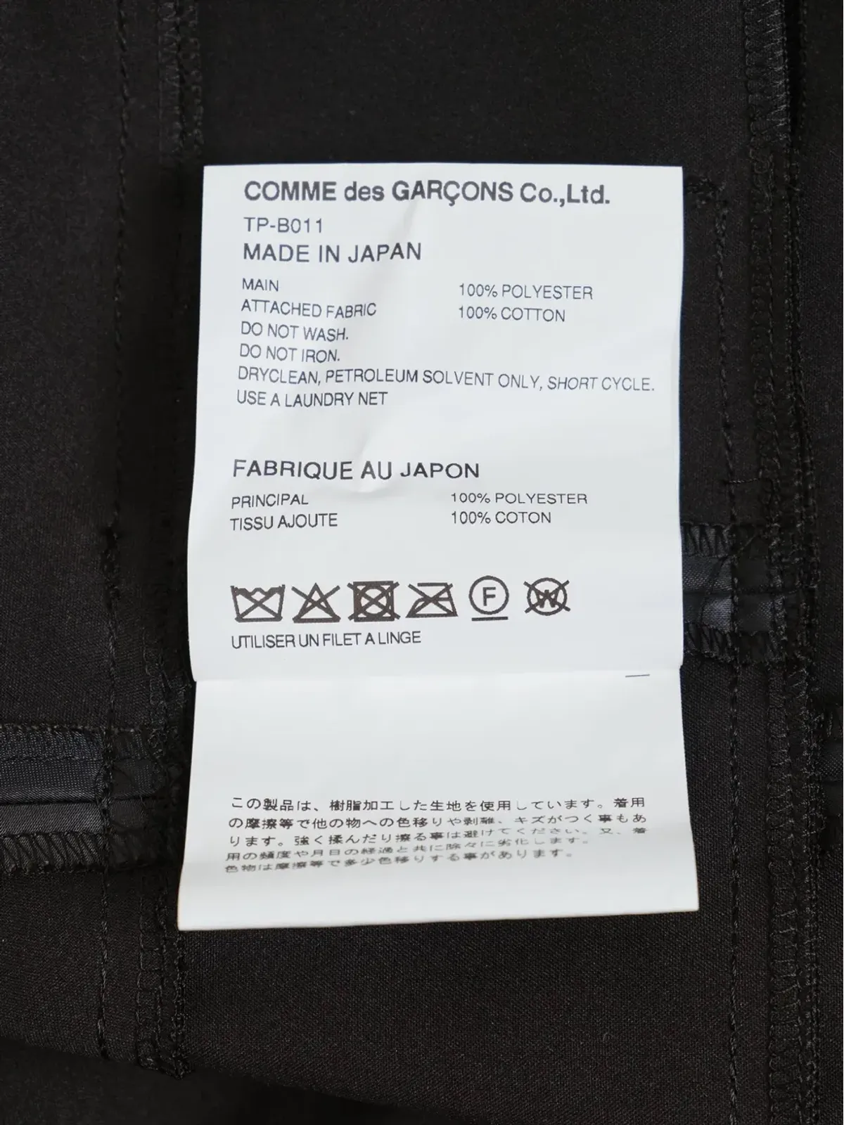 Comme des Garçons TAO フェイクレザー レイヤード タンクトップ - 画像3