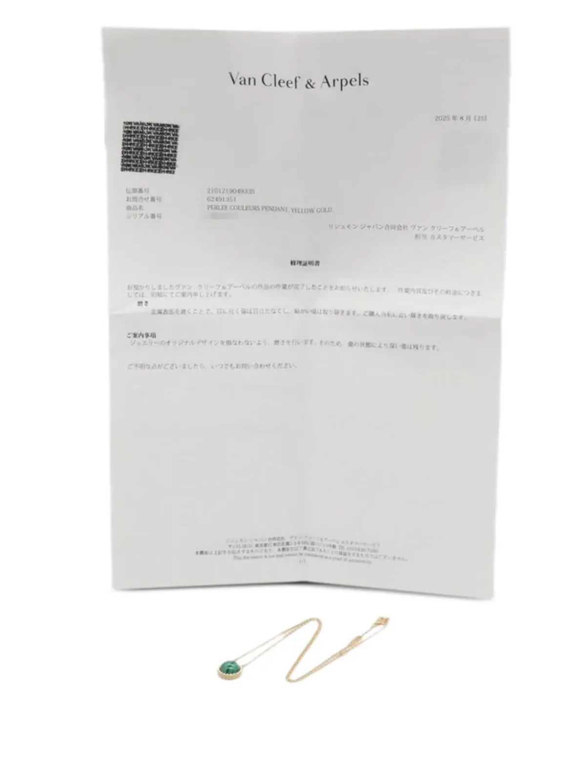 Van Cleef & Arpels Pre-Owned ペルレック・ルール マラカイト ネックレス - 画像3