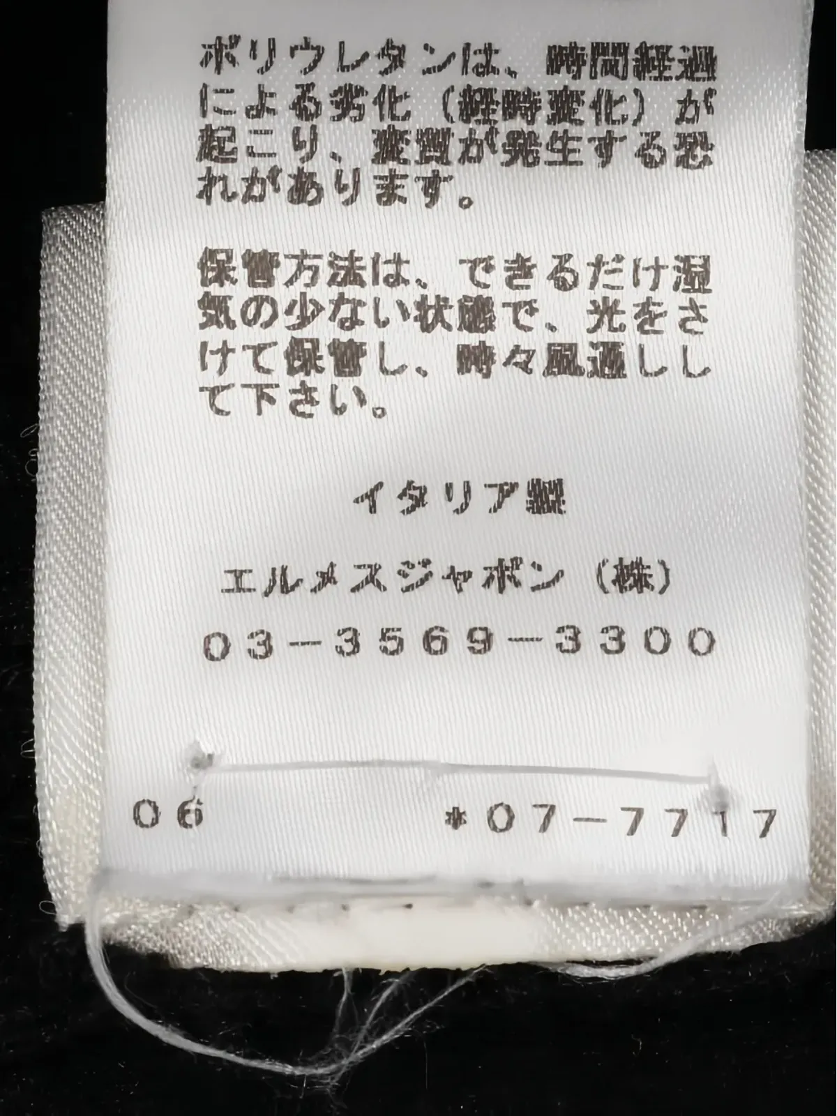 Hermès Pre-Owned クルーネック半袖Tシャツ - 画像3