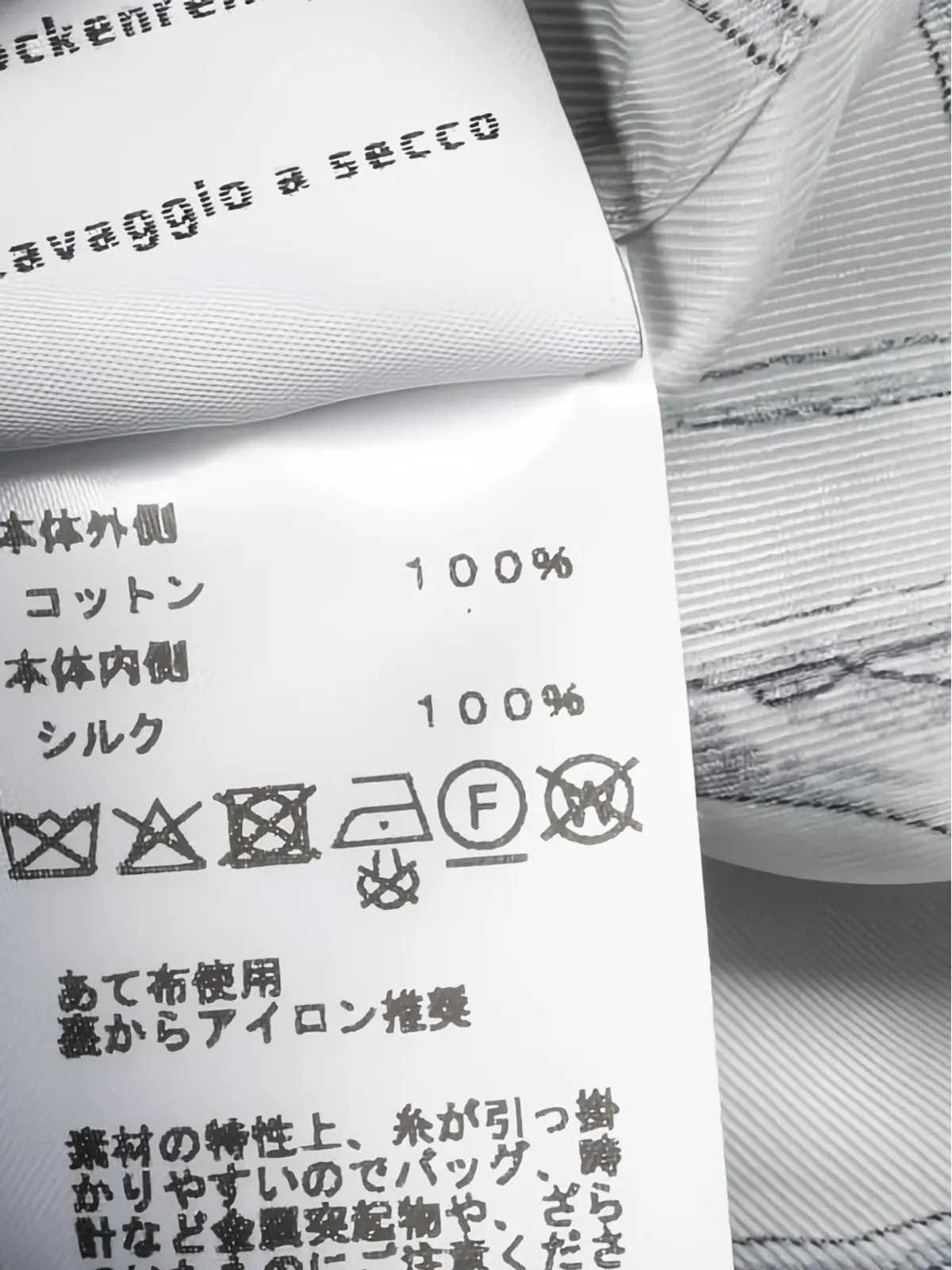 Hermès Pre-Owned レイヤードコットンシルクシャツ - 画像3