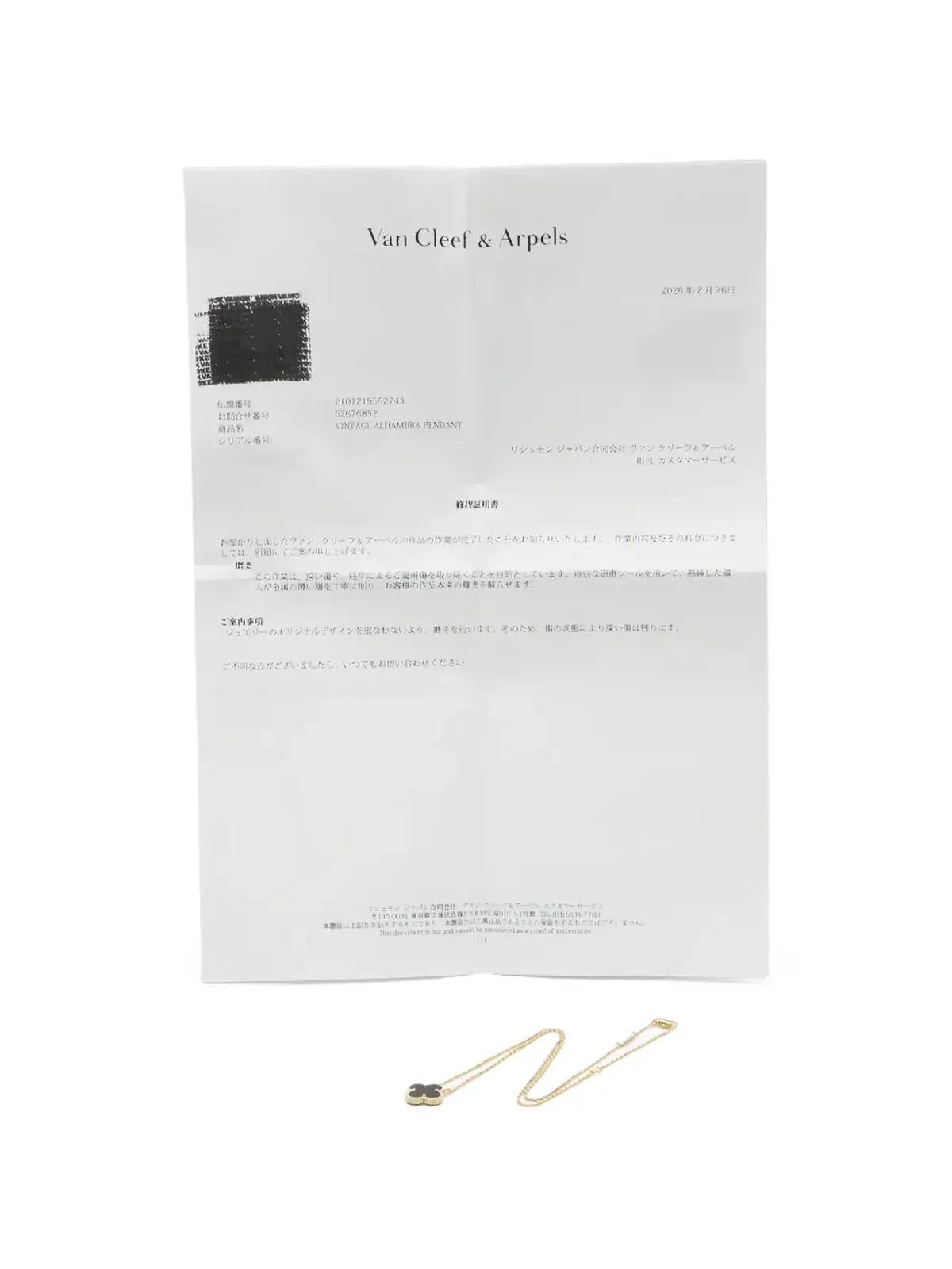 Van Cleef & Arpels Pre-Owned 花モチーフ ペンダント ネックレス - 画像5