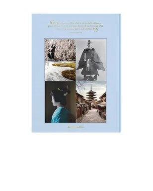 Assouline KYOTO SERENITY ブック - サムネイル3